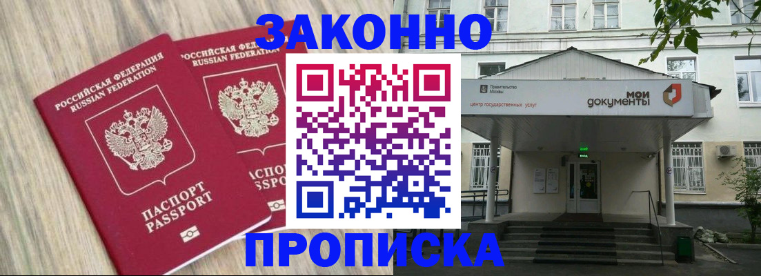 временная регистрация собственник в Геленджике