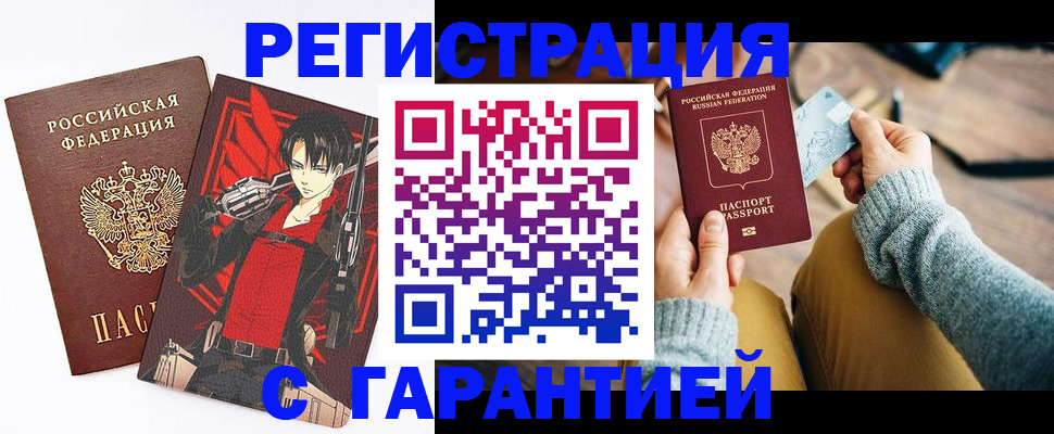 прописка иностранных граждан в Геленджике