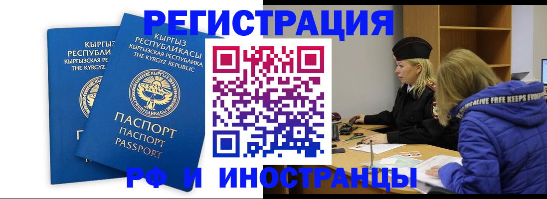 прописка для военкомата в Геленджике