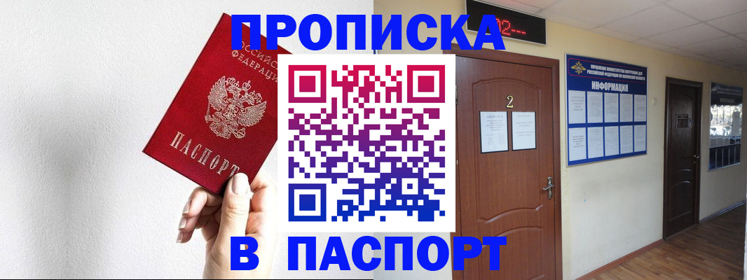 временная регистрация собственник в Геленджике