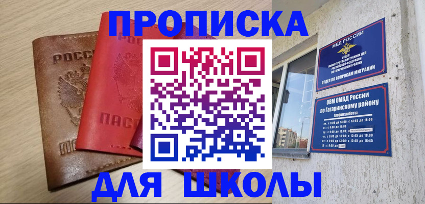 временная регистрация гарантия в Геленджике