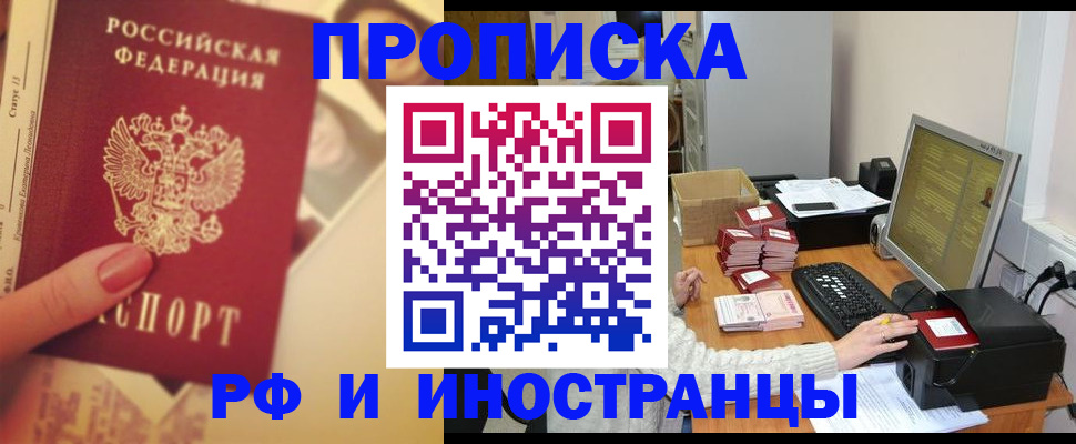 регистрация в Геленджике