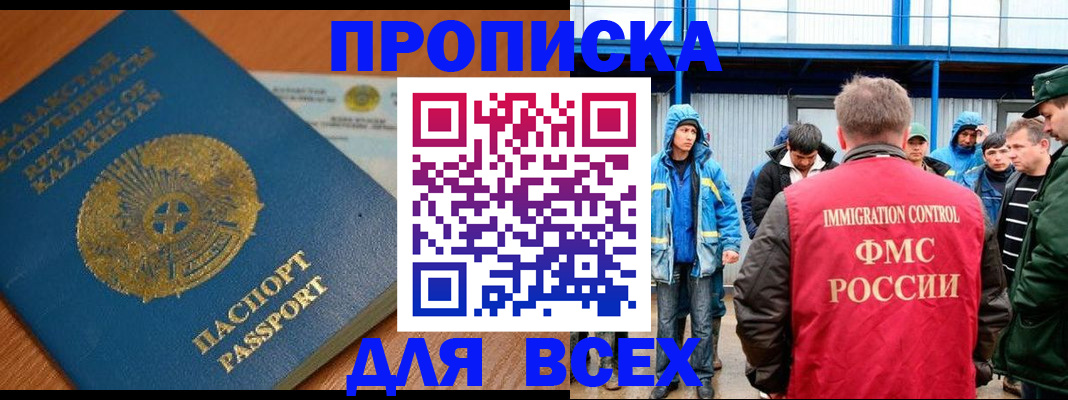временная регистрация собственник в Геленджике